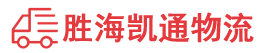 潮州到兴隆台区物流公司